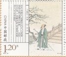 Ode to the Plum Blossom - Lu You