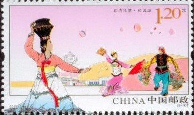 Stamp, Hymn for Harmony, China, People's Republic,  