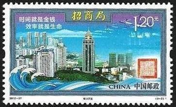 Developing (Shekou, Shenzhen)