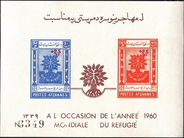 Emblem, with surcharge