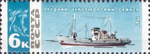 Stamp, Seine Fishing Boat of Black Seas, Soviet Union, USSR,  , Ships, Fishery, Fishing-boats