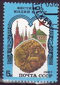 Stamp, Soviet-Indian Festival., Soviet Union, USSR,  