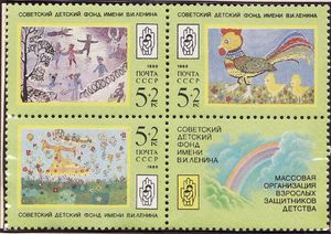 Lenin Children’s Fund