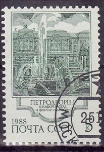 Stamp, Samson   Fountain, Soviet Union, USSR,  