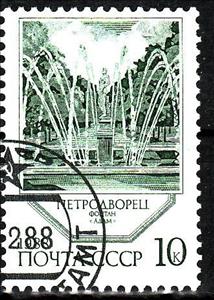 Stamp, Adam   Fountain, Soviet Union, USSR,  