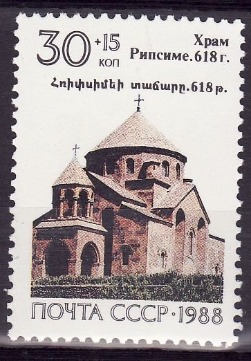 St. Ripsime Temple