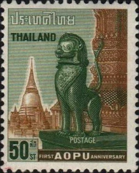 Aopu
