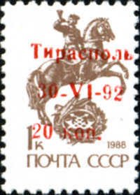 Stamp, 1k Stamp Overprinted "ТирасполЬ 30-VI-92" in RED, HORIZONTAL, Transnistria,  