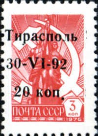3k Stamp Overprinted "ТирасполЬ 30-VI-92" in BLACK, HORIZONT