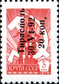 3k Stamp Overprinted "ТирасполЬ 30-VI-92" in BLACK, VERTICAL