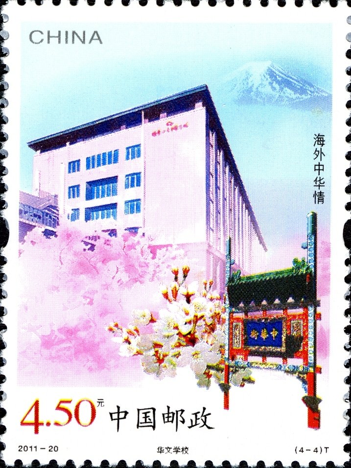 Chinese School