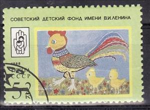Stamp, Rooster, Soviet Union, USSR,  