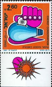 Stamp, Hand Putting Coin in Light bulb, Israel,  , Energy Conservation