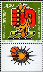 Stamp, Hand squeezing solar energy, Israel,  , Energy Conservation