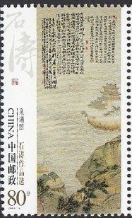 Chaochu Lake