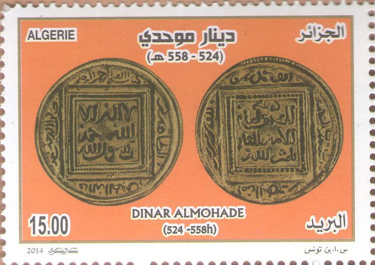 Almohade's Dinar 524-558 hijri
