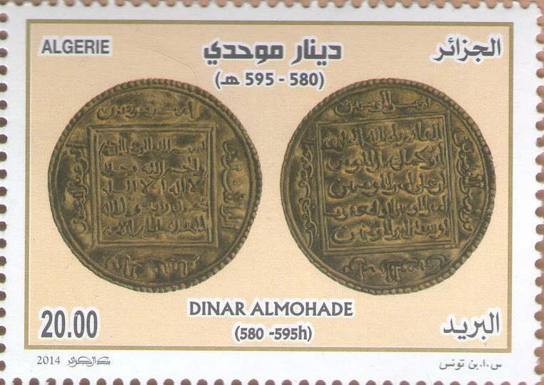 Almohade's Dinar 580-595 hijri