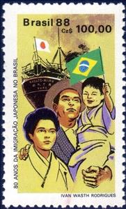 Stamp, 80 years Japonese Imigration, Brazil,  