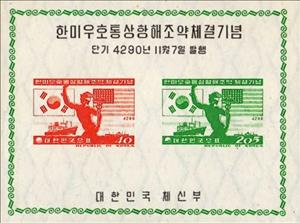 Souvenir Sheet, Mercury, and Flags of Korea and the U.S.A., Korea, South,  , Ships, Flags