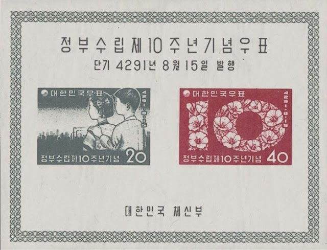 10th Anniversary of the Republic of Korea's government