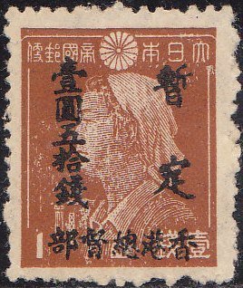 Stamp, Woman Worker, Japanese occupations during WWII,  