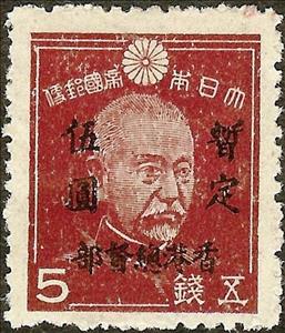 Stamp, Admiral Togo, Japanese occupations during WWII,  