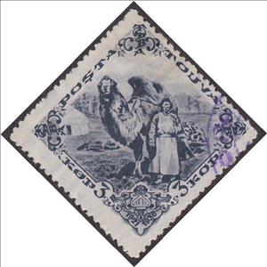 Stamp, Bactrian Camel (Camelus bactrianus), Native, Tannu Tuva,  , Camels