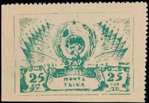 Stamp, Coat of Arms, Tannu Tuva,  