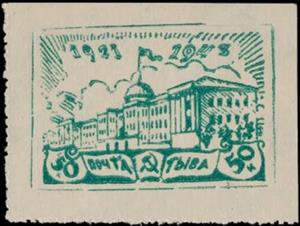 Stamp, Government Building, Tannu Tuva,  