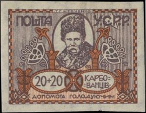 Stamp, Taras Shevchenko, Ukraine,  , Famous People, Literary People (Poets and Writers)