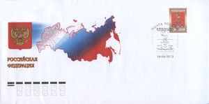 First Day Cover, FDC: Coat of Arms of Aleksandrov, Russia,  , Maps, Coats of Arms