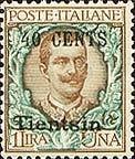 Italy Stamps Overprint "TIENTSIN"