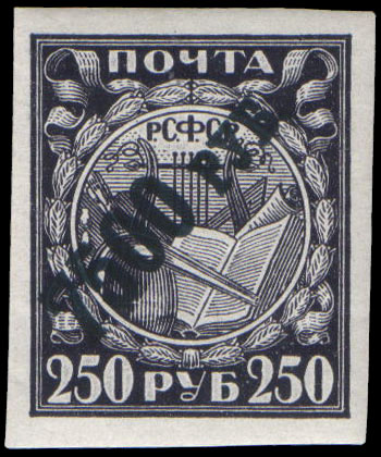 Надпечатка нового номинала на марке 10 (Символы науки и искусства)