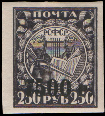 Надпечатка нового номинала на марке 10 (Символы науки и искусства)