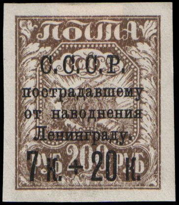 Надпечатка текста и новых номиналов марке 9 (Символы крестьянского труда)