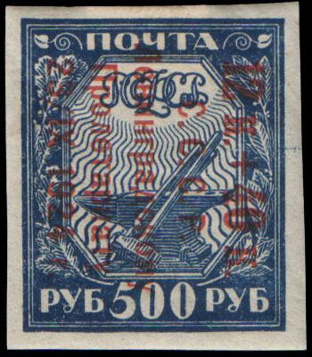 Надпечатка текста и новых номиналов марке 12 (Символы рабочего труда)