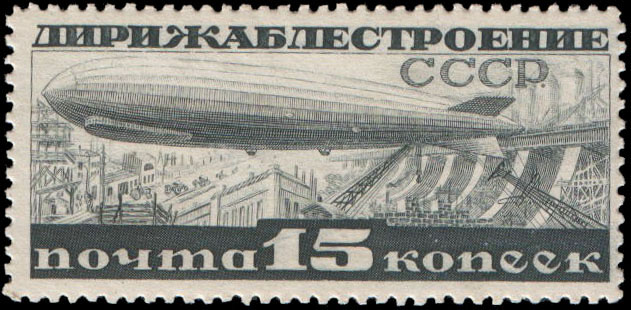 Дирижабль над Днепростроем