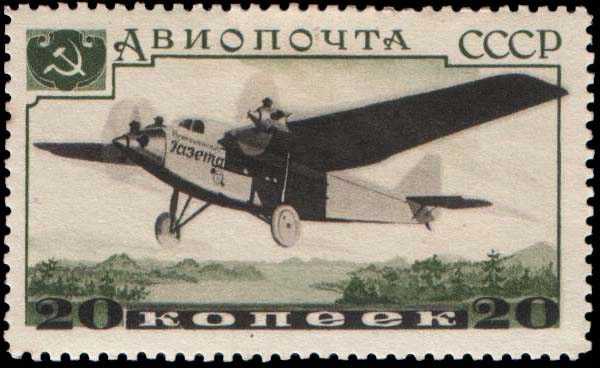 Самолет АНТ-9