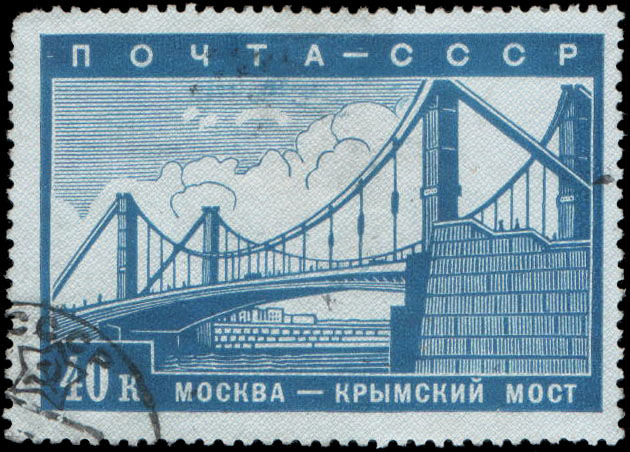 Крымский мост (1936-1939, арх. А. Власов, инж. Б. Константинов и др.)