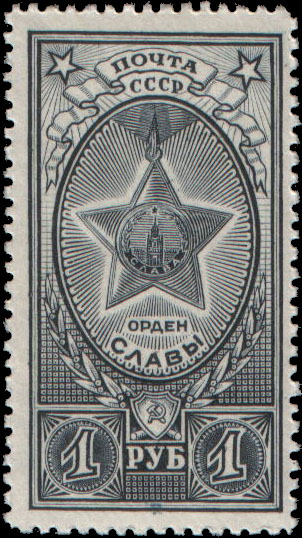 Орден Славы (учрежден 08.11 1943)