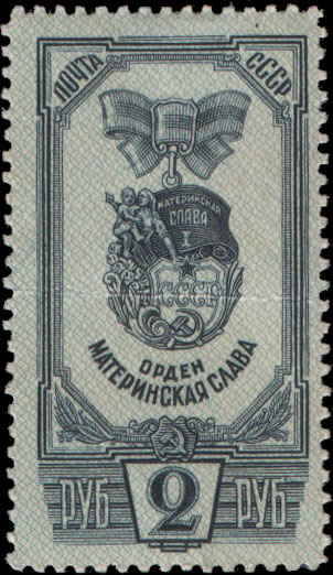 Орден "Материнская слава"