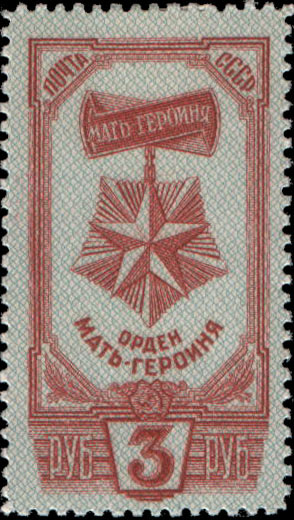 Орден "Мать-героиня"