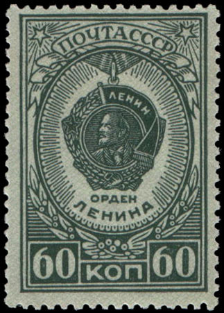 Орден Ленина (учрежден 06.04 1930)