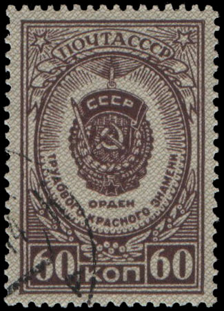 Орден Трудового Красного Знамени (учрежден 07.09 1928)