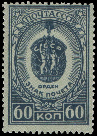 "Орден "Знак Почета" (учрежден 25.11 1935)"