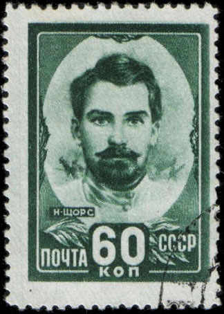 Н. А. Щорс (1895-1919)