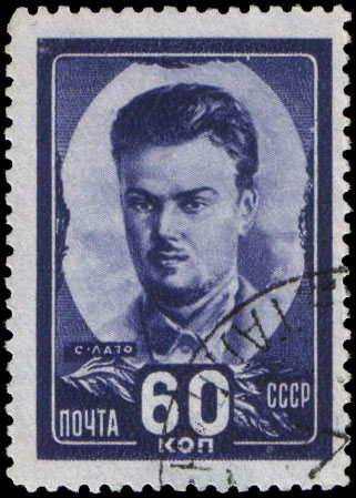 С. Г. Лазо (1894-1920)
