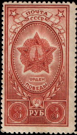 Орден Победы