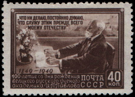 Портрет И. П. Павлова по картине М. Нестерова (1935)