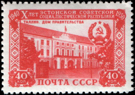 Таллин. Дом Совета Министров Эстонской ССР